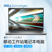 DELL戴尔3571 15.6英寸设计师图形移动工作站笔记本电脑