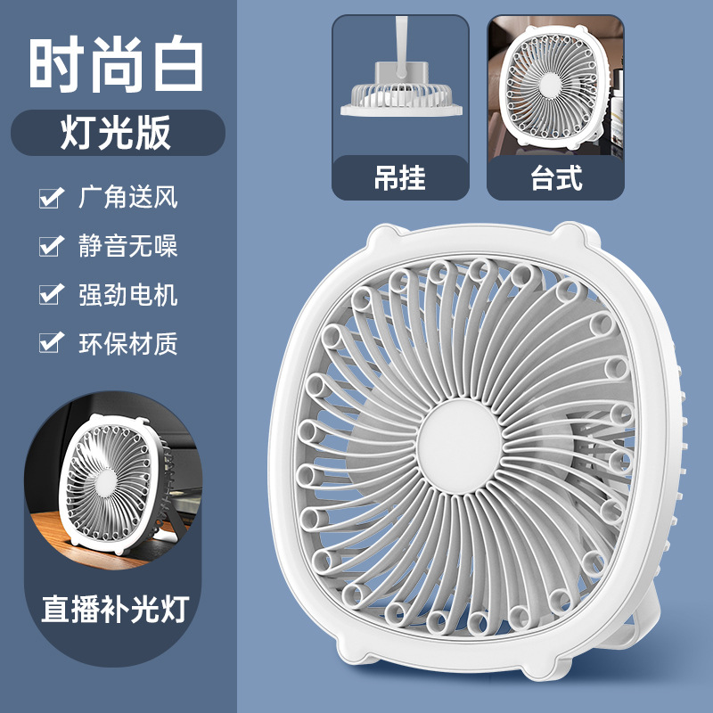 Desktop Fan Portable Usb Mini Rechargeable Small Fan Mute Long Endurance Vertical Wall Hanging with Night Light Function