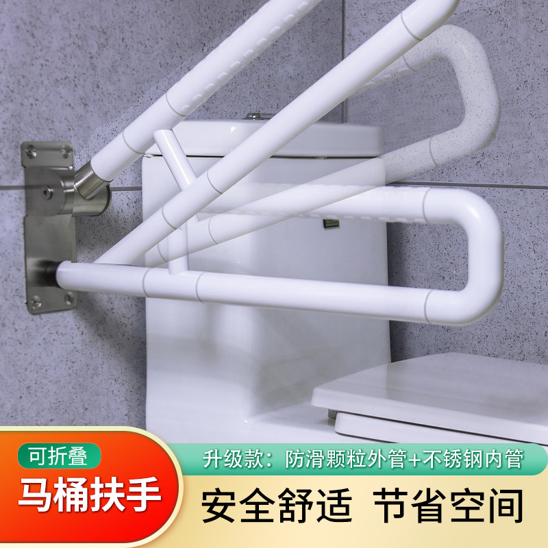 工厂直销卫生间马桶折叠扶手老人无障碍扶手厕所坐便上翻扶手架