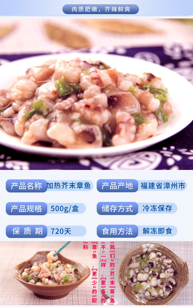 加热芥末章鱼刺身料理即食芥末八爪鱼日式前菜章鱼段商用包装500g