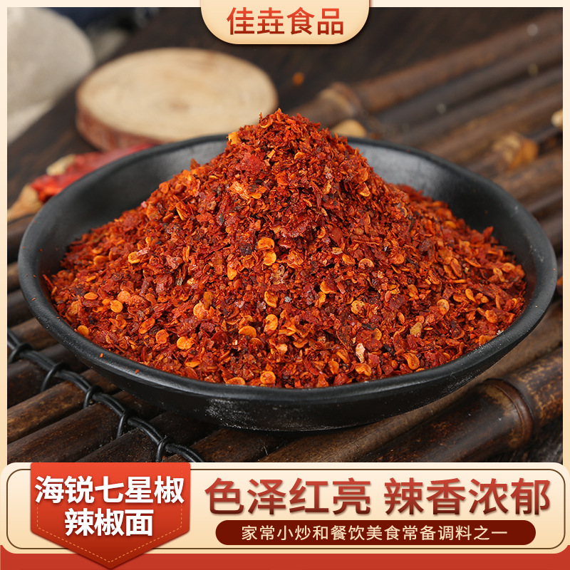 海锐七星椒辣椒面微辣特辣 四川食品油泼辣子烧烤蘸料火锅料