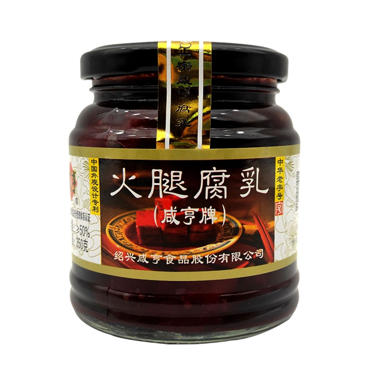 绍兴咸亨火腿腐乳350g瓶装 豆腐乳酱菜下饭菜 腐乳烧肉浙江霉豆腐