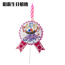 玖哲唱歌生日蜡烛真人声音音乐蛋糕蜡烛派对用品儿童生日气氛配件