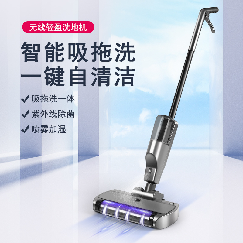 家用洗地机吸拖洗一体智能全自动清洗扫地拖地吸尘三合一电动拖把
