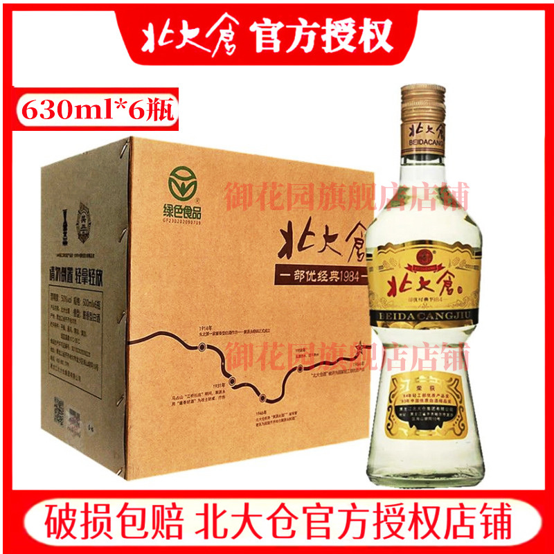 北大仓白酒酱香型部优50度630ml白酒北大仓酒部优酒-阿里巴巴