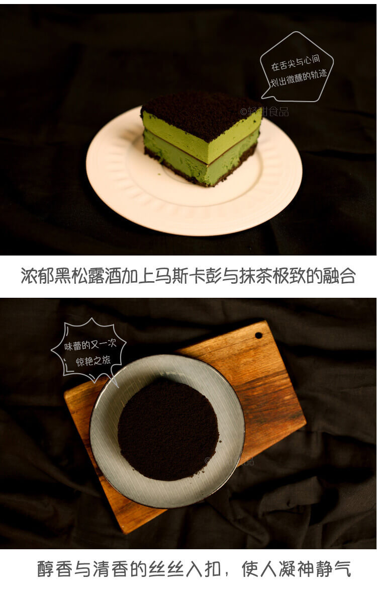 双层芝士黑松露抹茶蛋糕370g意大利干酪5寸慕斯零食生日工厂批发