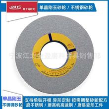 包邮奥士通砂轮单晶刚玉不锈钢不锈铁砂轮各种厚度尺寸正品直销