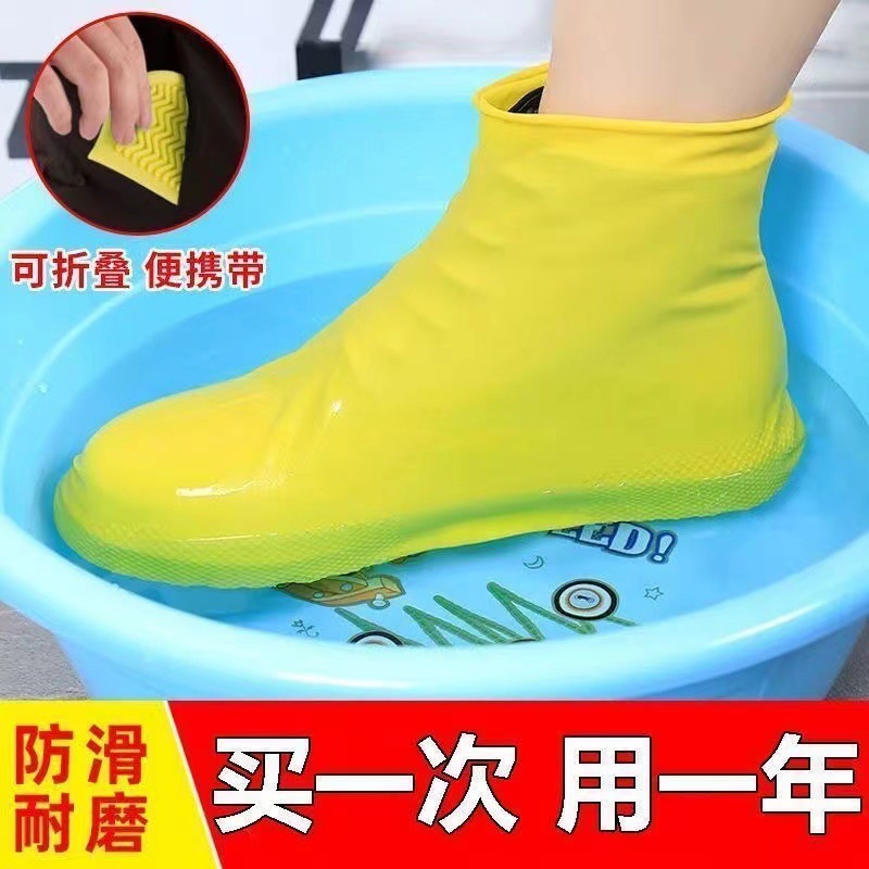 雨鞋套防水鞋套防滑加厚耐磨成人下雨天脚套户外防雨鞋套男女雨鞋