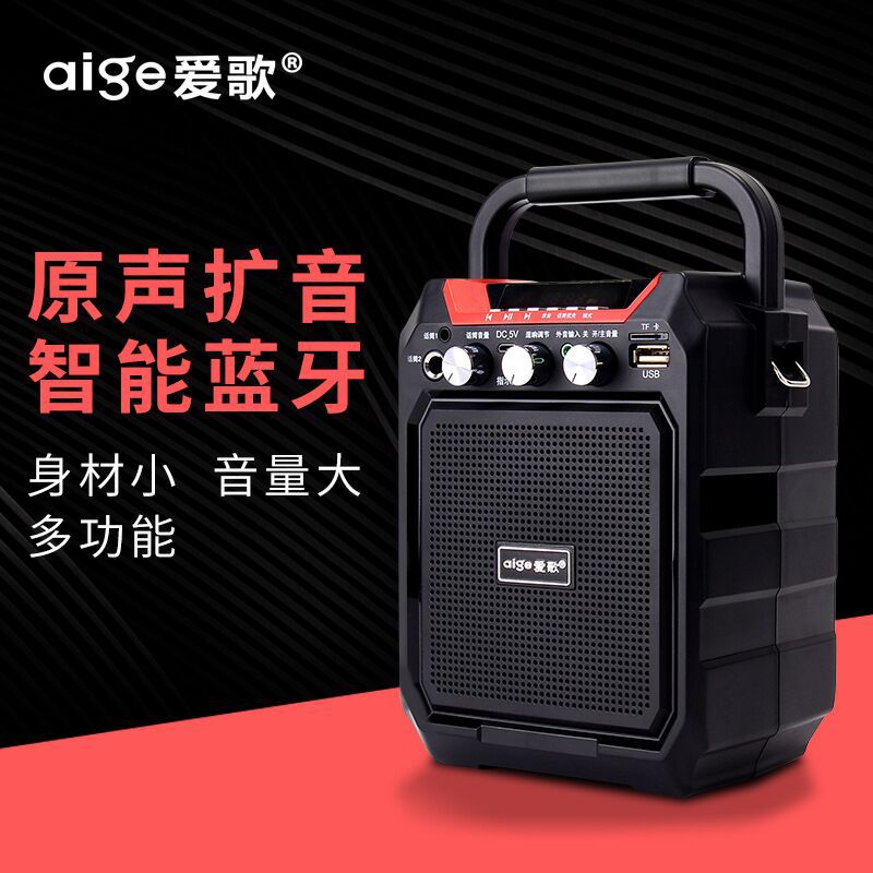爱歌 手提蓝牙音箱s15 户外广场舞音响 便携播放器