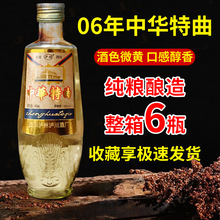 2006年四川浓香型中华特曲450ML纯粮食酿造陈年老酒白酒整箱批发