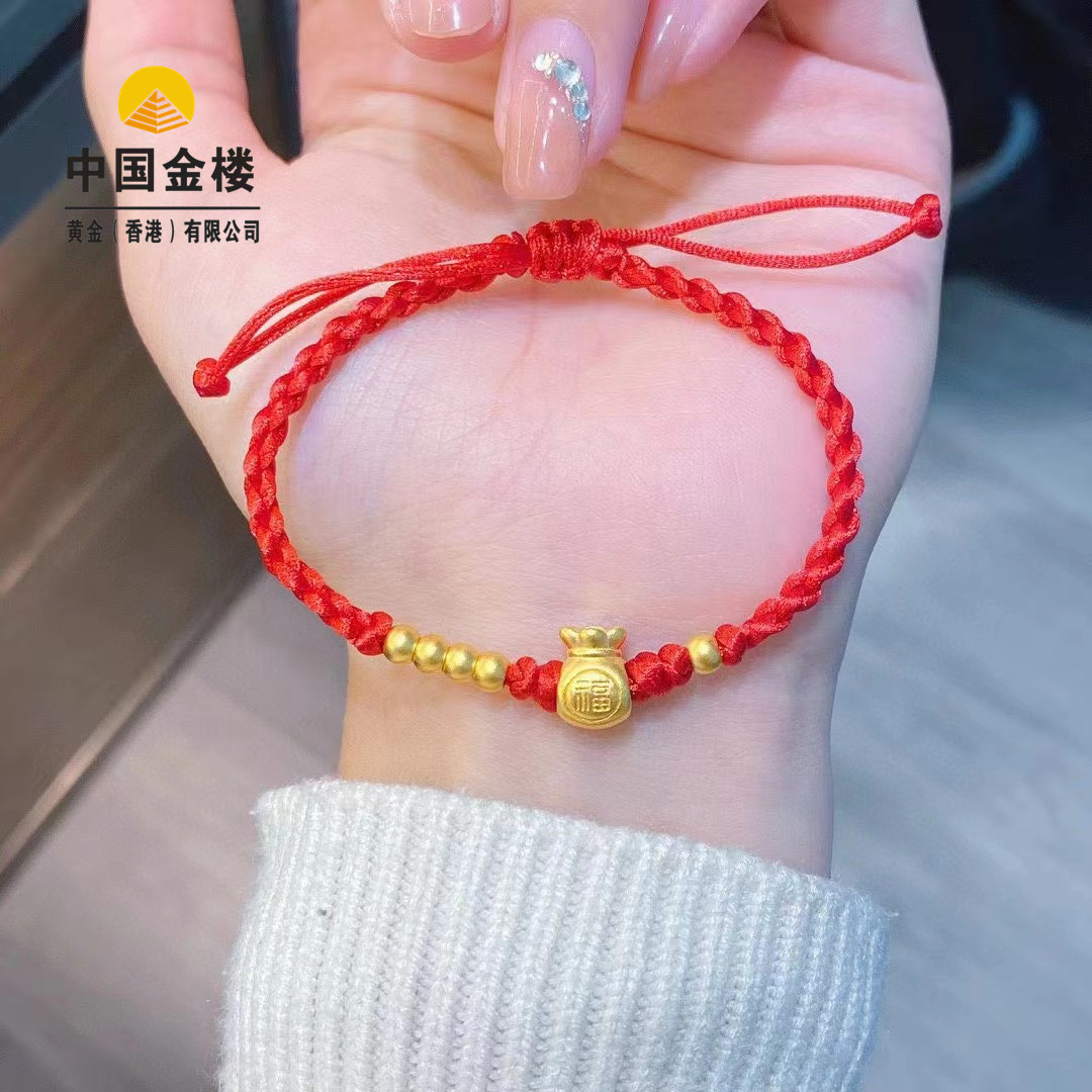 黄金999足金小福袋转运珠手链3d硬金本命年男女款手绳情人节礼物