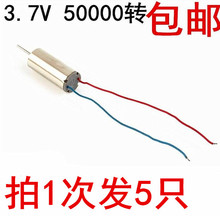 空心杯无刷电机高速航模马达强磁7163.7V50000转