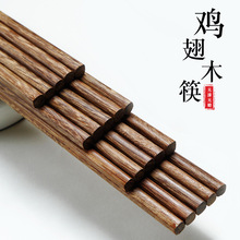 鸡翅木筷子家用天然无漆无蜡木质筷子实心10双装耐高温家庭装木筷