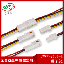 LED灯带对接连接线 JST JWPF-VSLE-S防水线束 JST防水公母对接线