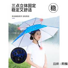 雨伞帽子防雨防晒防风头伞帽头戴式钓鱼野外户外采茶防嗮装备斗笠