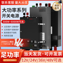 220V转12v48V变压器24v开关电源1000W/2000W/3000W大功率