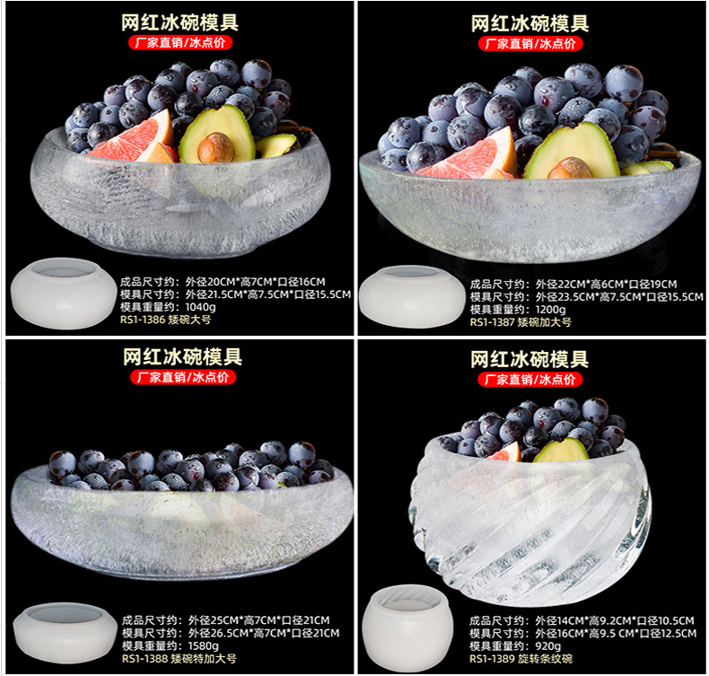 圆形冰碗硅胶模具韩国酒店料理冰雕碗刺身摆盘装饰冷凉面冻冰碗模