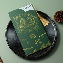 创意中国风流苏端午节贺卡定制送员工企业商务公司祝福感谢卡片
