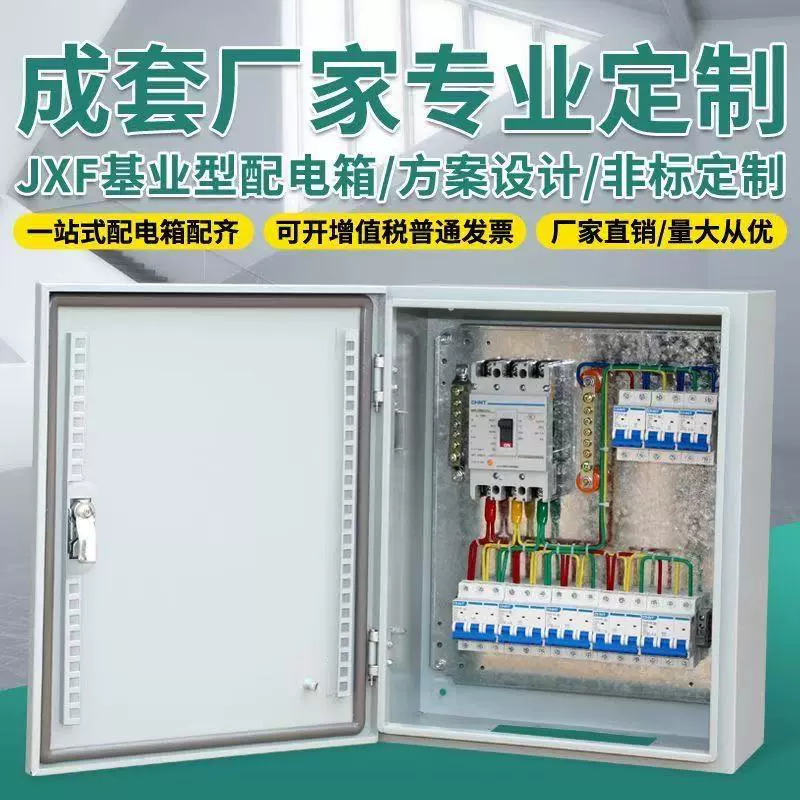 来图定制高低压输配电箱GCS不锈钢低压配电柜污水泵控制柜动力箱