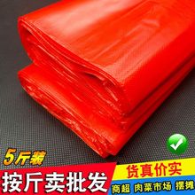 红色塑料袋加厚食品卖菜卖鱼海鲜专用水产厚实装鱼袋批发商用袋儿