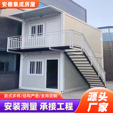 住人集装箱移动房厢式组装活动房车间办公室民宿外贸工地快拼箱