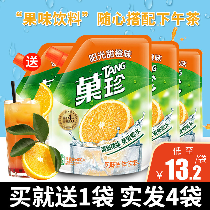 卡夫果珍果汁粉甜橙味冲饮橘子粉速溶饮料冲剂批发原料 *2袋