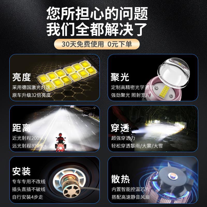 轻骑铃木瑞梦125踏板摩托车led透镜大灯改装配件远光近光一体灯泡