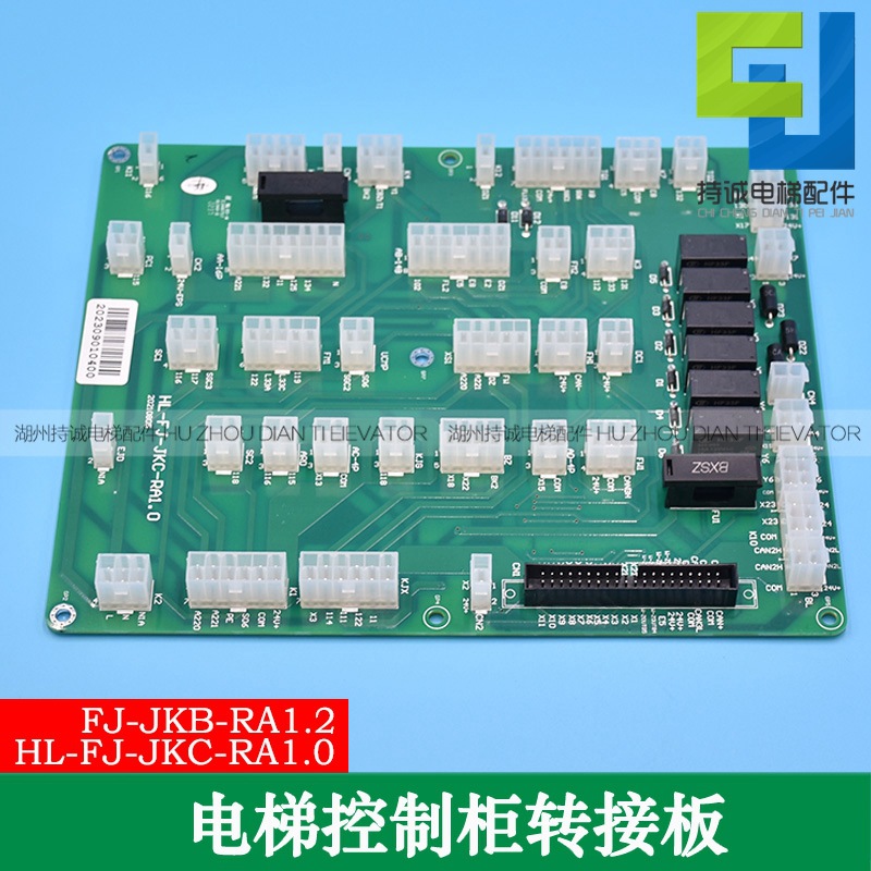 适用于恒达富士电梯控制柜转接板hl-fj-jkc-ra1.0 jkb1.