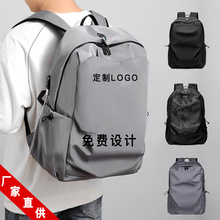 专业定制双肩包大容量简约通勤学生书包潮流时尚电脑背包订制LOGO