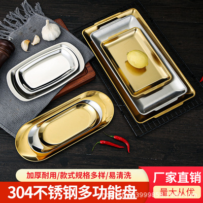 韩式304不锈钢盘子金色长方形托盘厨房方盘家用商用烤箱小吃平盘