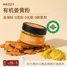 wazzy姜黄粉 食用冲饮天然纯姜黄粉咖喱健身黄金奶调料