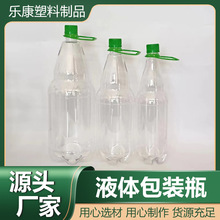 厂家供应1.5升2.5升500ml塑料瓶透明啤酒瓶330ml液体包装瓶打包瓶