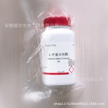 4-甲基伞形酮 羟甲香豆素 羟甲基香豆素纯度≥98%CAS:90-33-5