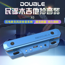 DOUBLE吉他拾音器带打板免开孔民谣木吉他电箱扩音器X0拾音器