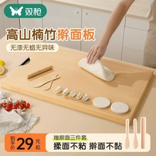 竹面板家用和面板揉面案板擀面板饺子面食切菜板大号实木砧板