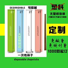 一次餐具可降解独立包装一次性筷子家用户外烧烤野餐竹筷商用日式