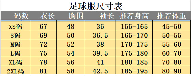 巴黎欧冠主场足球服30号梅西套装球衣成人宽松大码运动服外贸货源