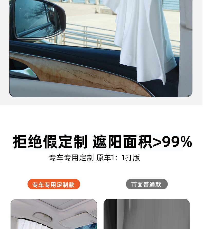 Car Sunshade Track Type Car Window Privacy Car Blinds Privacy Curtain Car Side Window Card Type Special Curtain