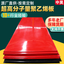 超高分子量聚乙烯板自润滑煤仓料仓衬板白色UPE板高密度聚乙烯板