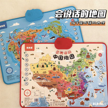 儿童早教有声挂图地图中国世界地图地理学习点读发声启蒙益智玩具