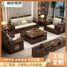 新中式乌金木全实木沙发组合家用简约现代客厅小户型冬夏两用家具