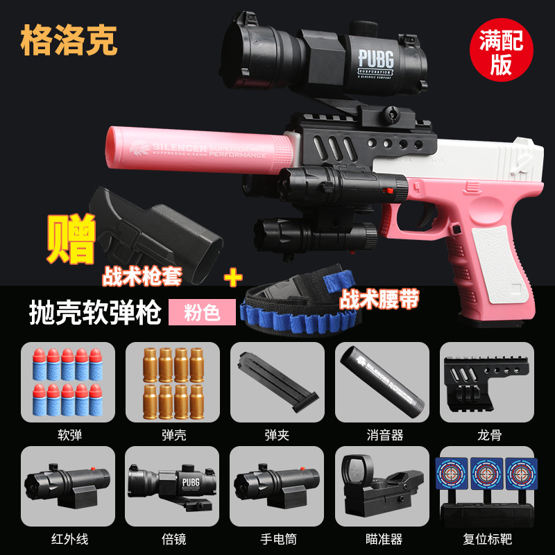 Cross-Border Hot Selling Glock Soft Bullet Gun Desert Eagle Throw Shell Soft Bullet Gun Children Toy Gun Wholesale Amazon Factory