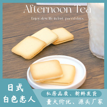 白色恋人饼干日式风味北海道零食芝士牛乳奶油夹心曲奇小饼干散装