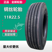 供应普利司通客车轮胎11R22.5钢丝货车卡车轮胎16层级