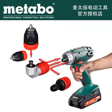 麦太保（Metabao）BS 18 Quick Pro充电式18V电钻弯角转换器