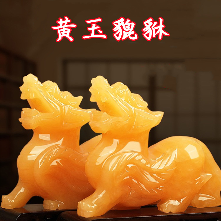 黄玉貔貅招财摆件玉石手工雕刻工艺家居客厅办公室桌面动物装饰品