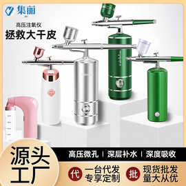 蓝光注氧仪手持家用补水仪便携式补水喷雾美容院高压喷雾仪器