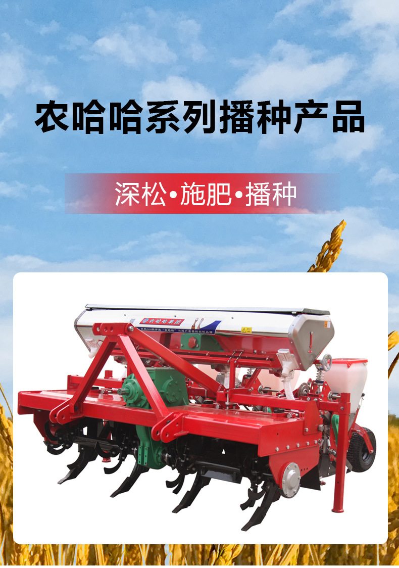 农哈哈系列米米播种机玉米免耕施肥精播机种植机械农机具