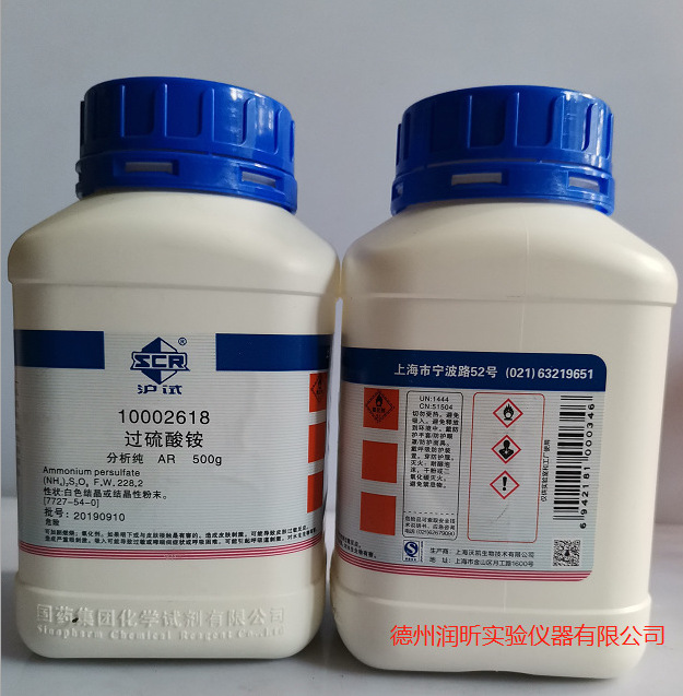 过硫酸铵;过二硫酸二铵;7727-54-0分析纯ar≥98.0% 500g 国药