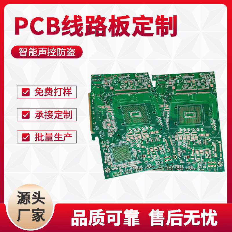 PCB厂家专业制作镀金手指抗氧化OSP双工艺板加快设计线路板出板